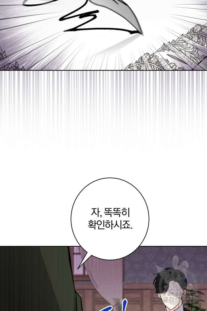 로맨스는 없다(리디) 3화 6
