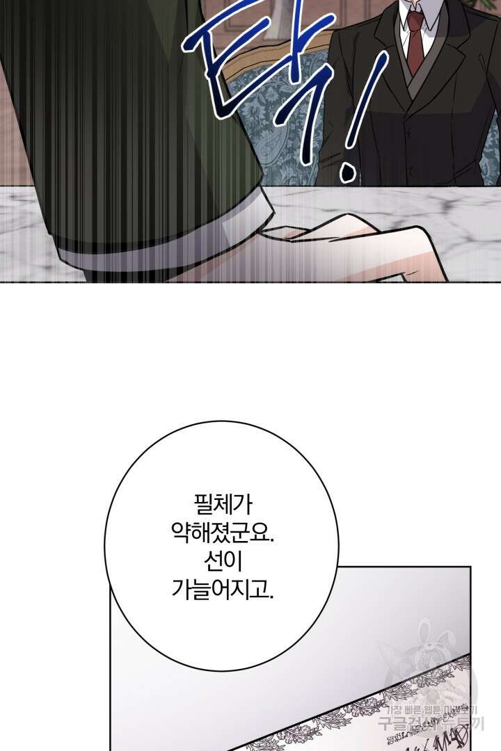 로맨스는 없다(리디) 3화 7