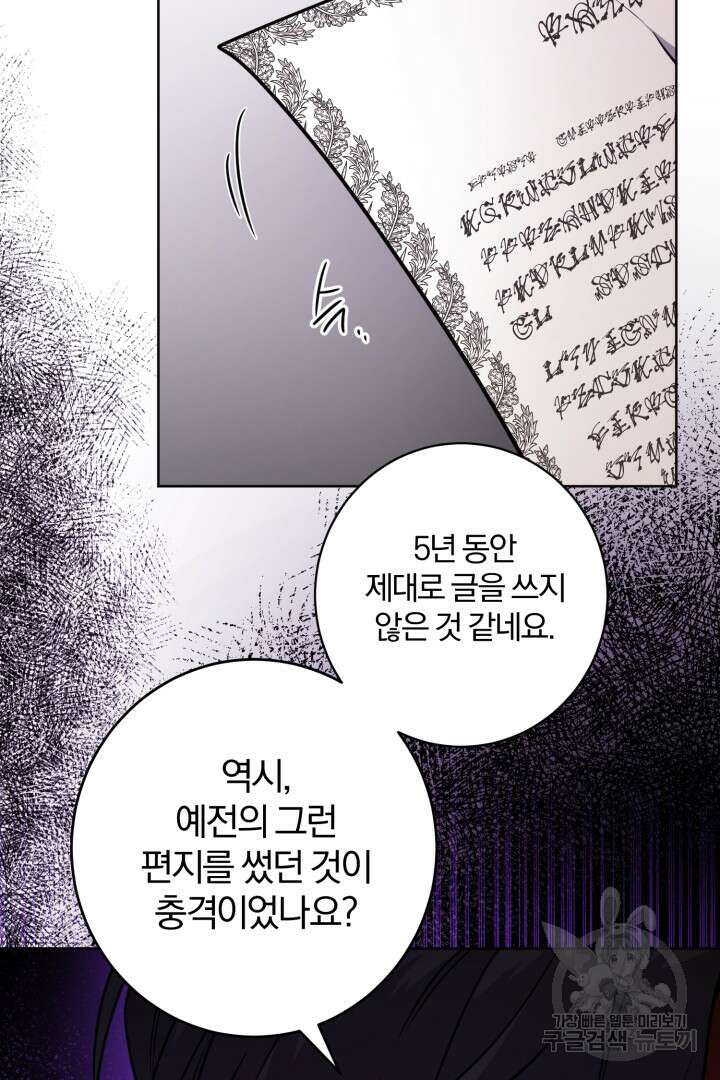 로맨스는 없다(리디) 3화 8