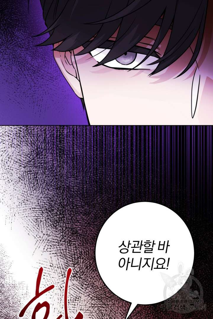 로맨스는 없다(리디) 3화 9