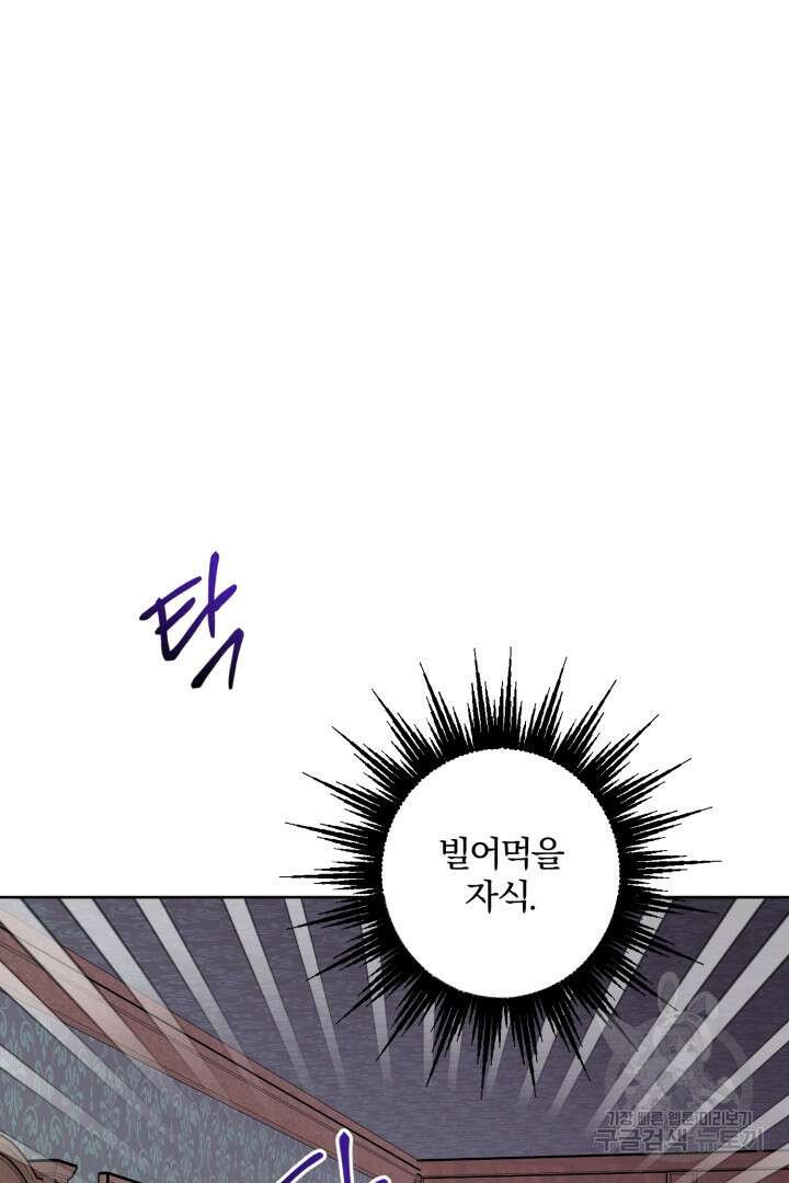 로맨스는 없다(리디) 3화 14
