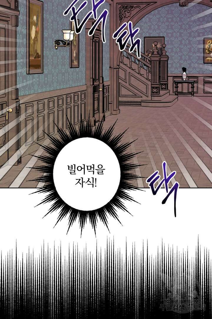 로맨스는 없다(리디) 3화 15
