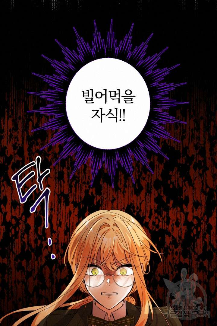 로맨스는 없다(리디) 3화 16