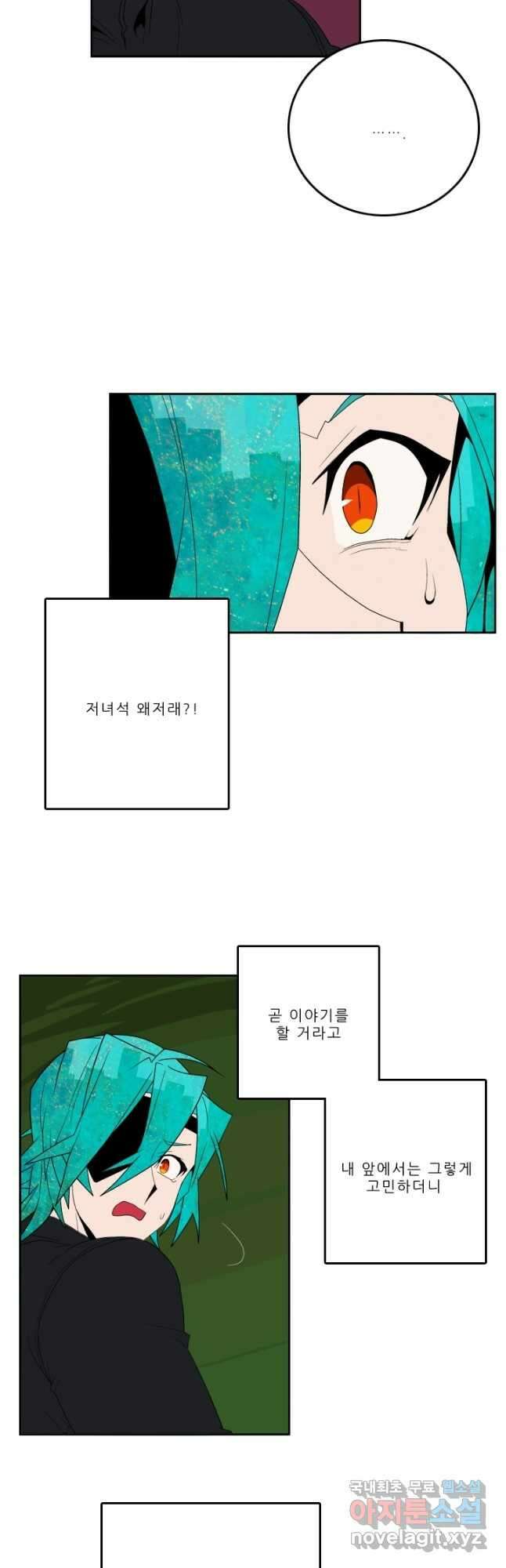 니플헤임 254화 Tactics 2 4