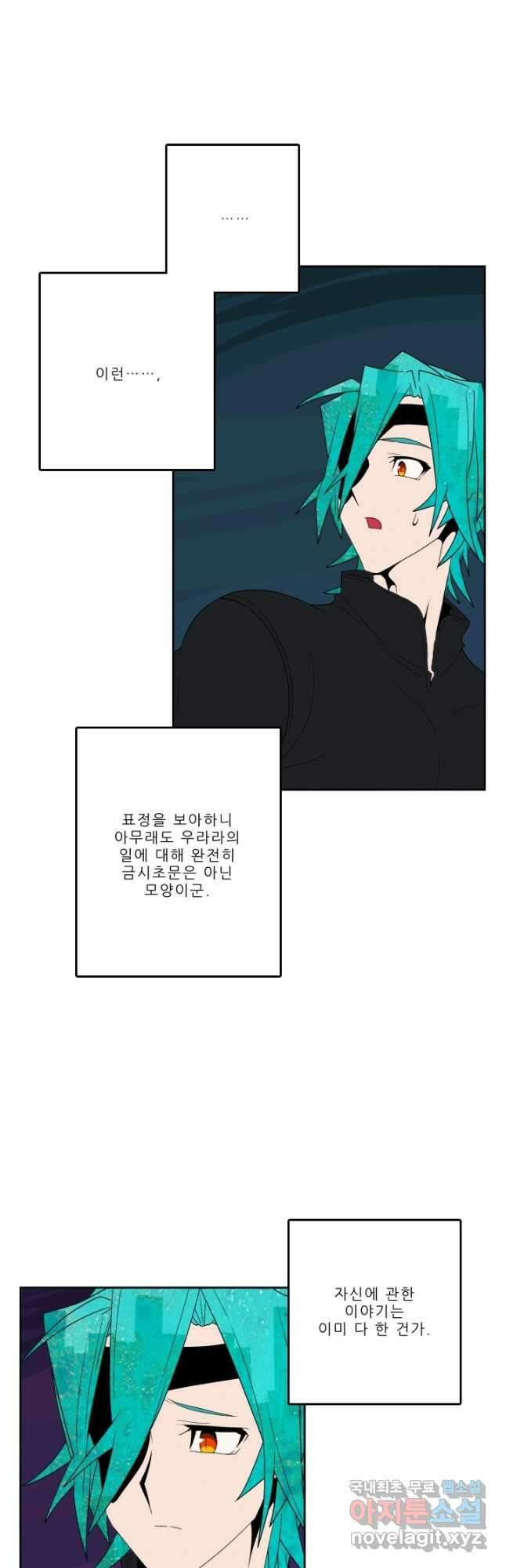 니플헤임 254화 Tactics 2 6