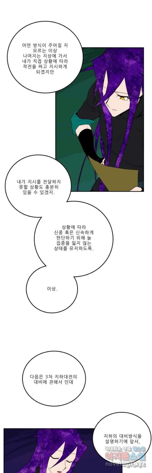 니플헤임 254화 Tactics 2 9