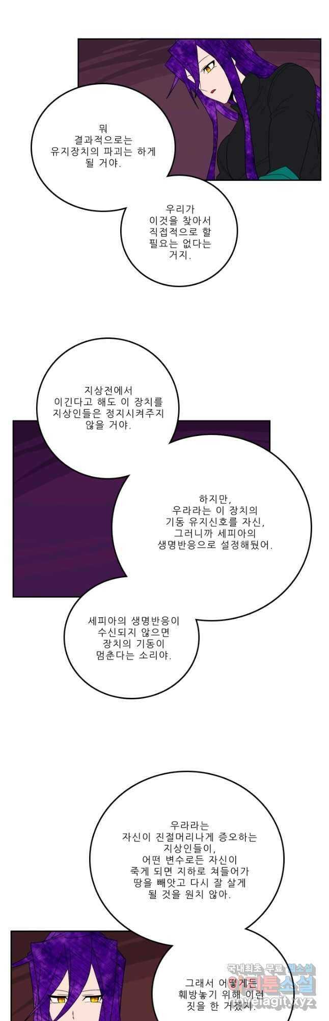 니플헤임 254화 Tactics 2 11