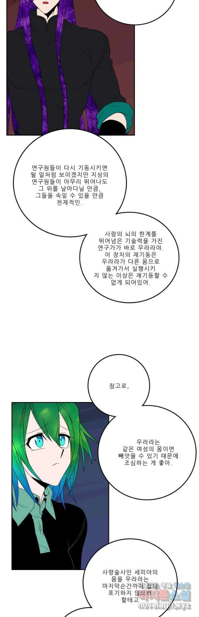 니플헤임 254화 Tactics 2 12