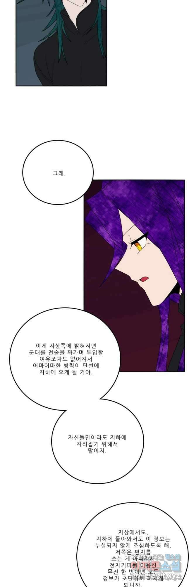 니플헤임 254화 Tactics 2 16