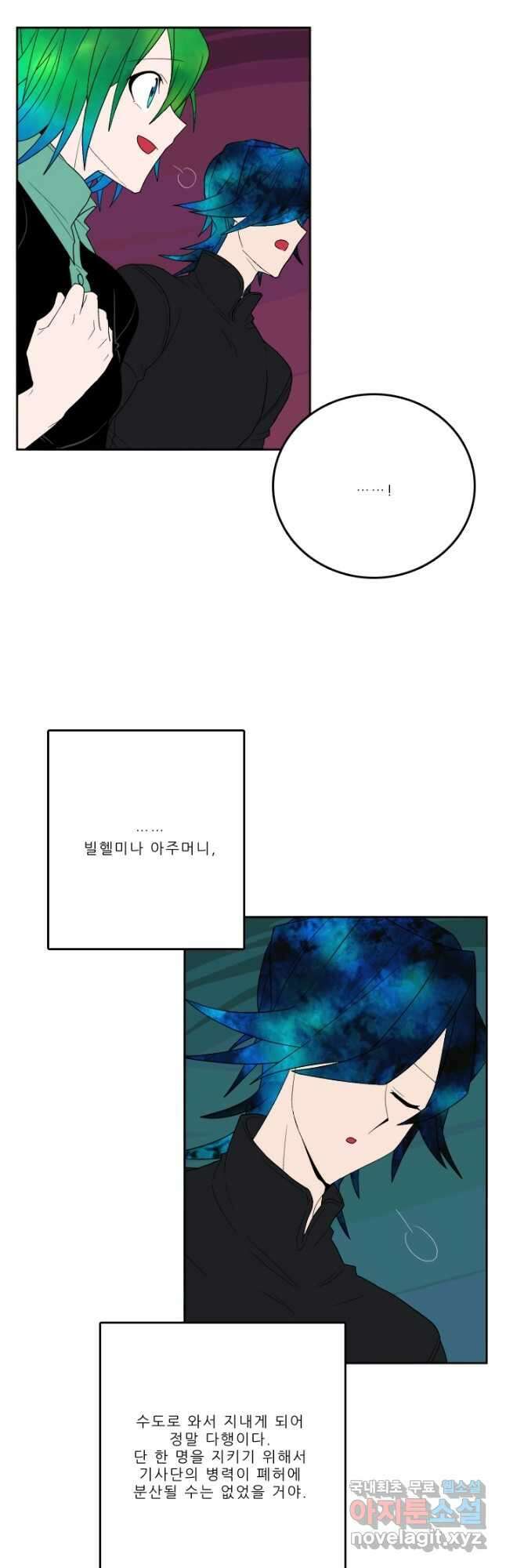 니플헤임 254화 Tactics 2 22