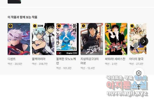 니플헤임 254화 Tactics 2 31