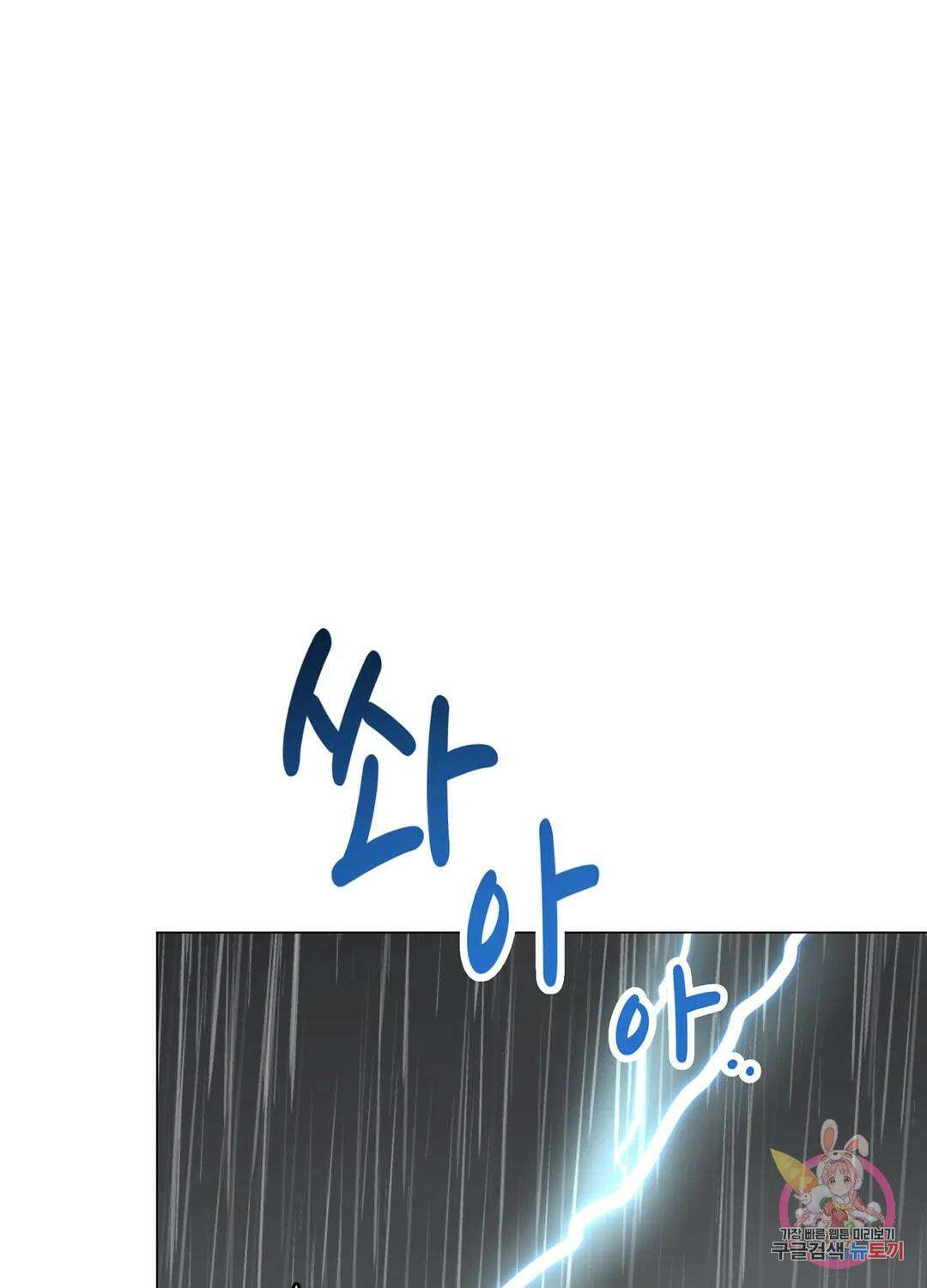 레드 캔디 87화 1