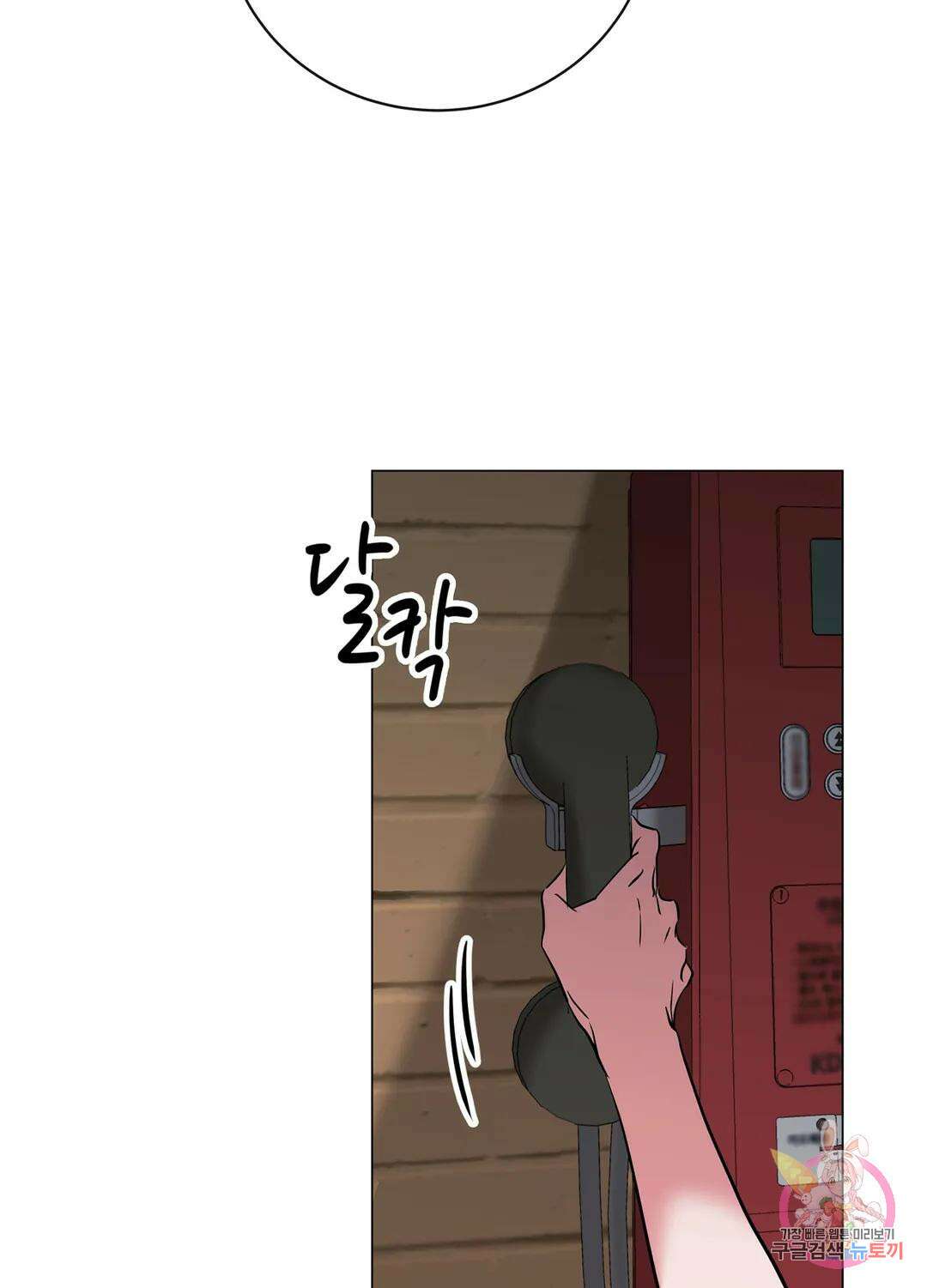레드 캔디 87화 10