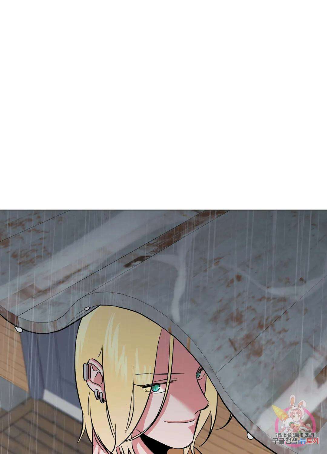 레드 캔디 87화 12