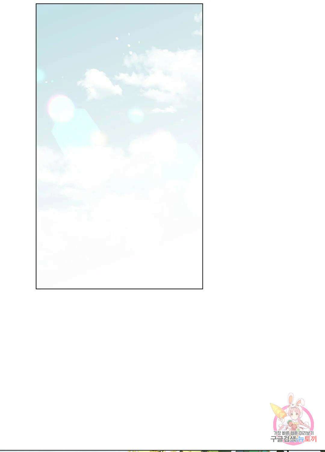 레드 캔디 87화 15