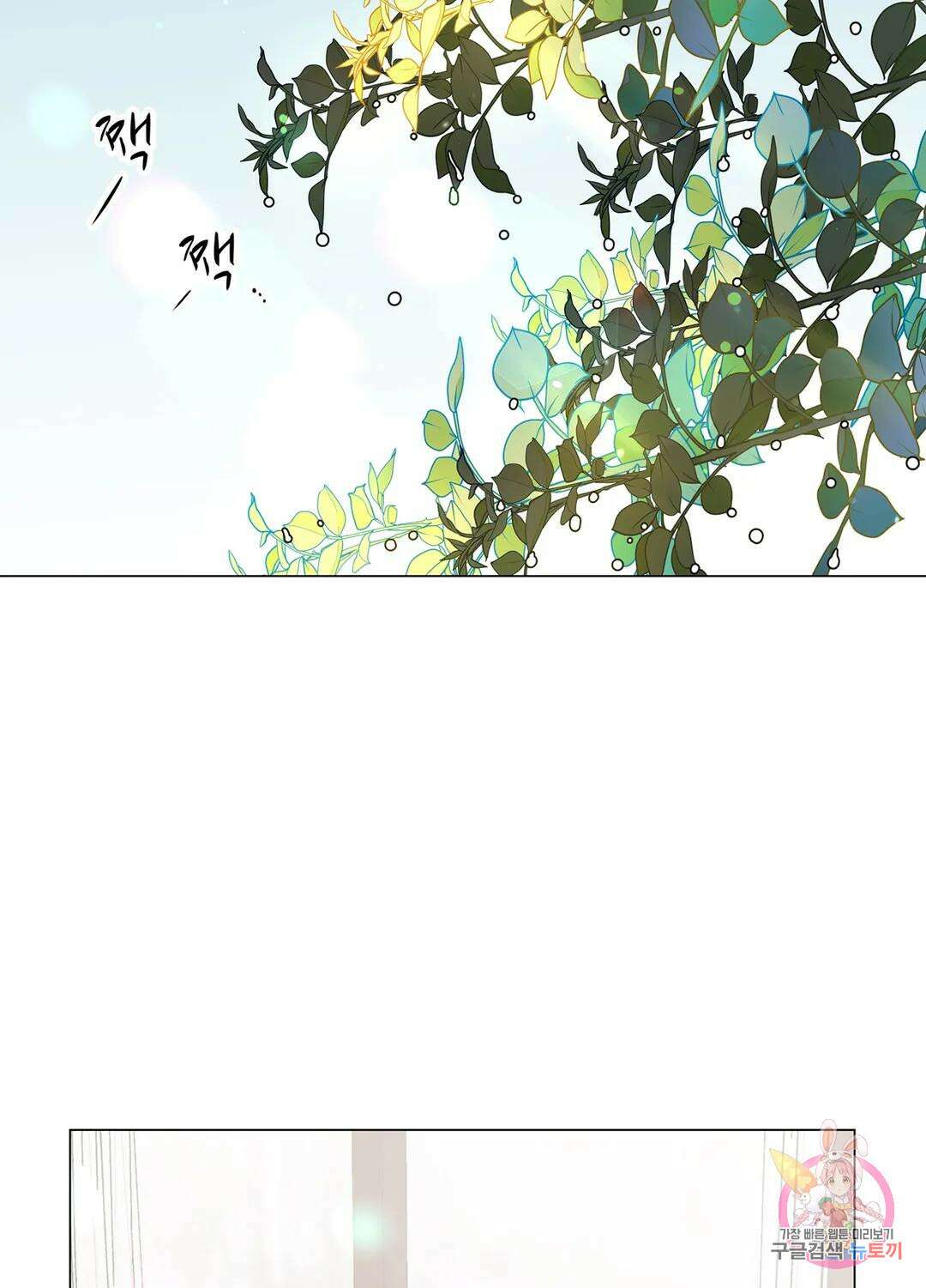 레드 캔디 87화 16