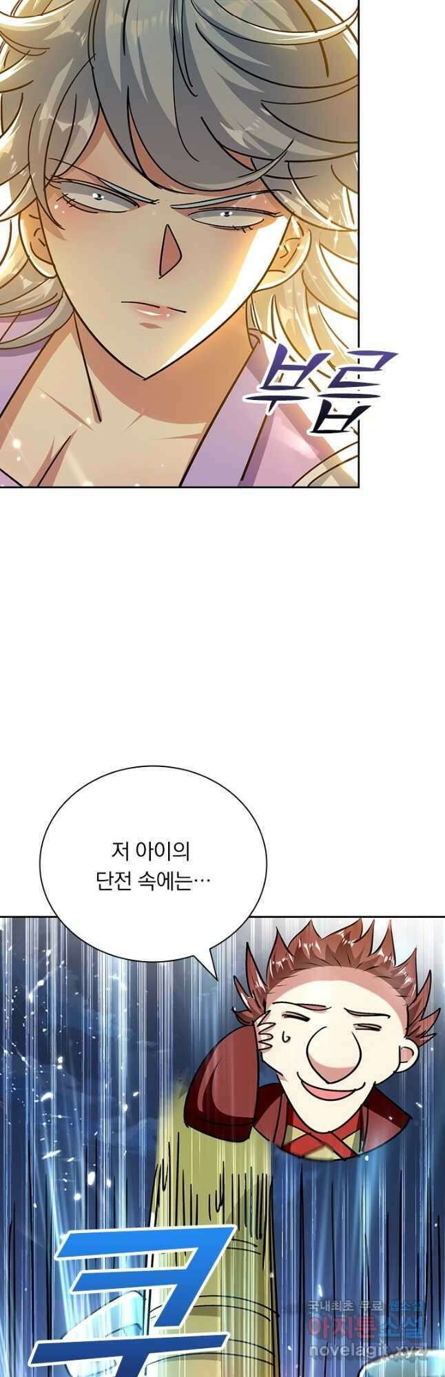 만계선왕 166화 2