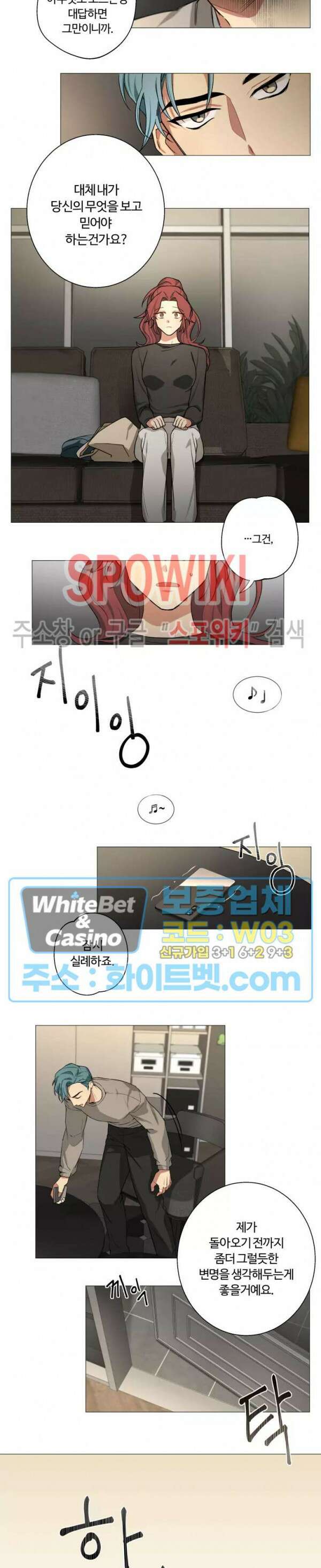 내 최애는 내가 지킨다! 2화 8