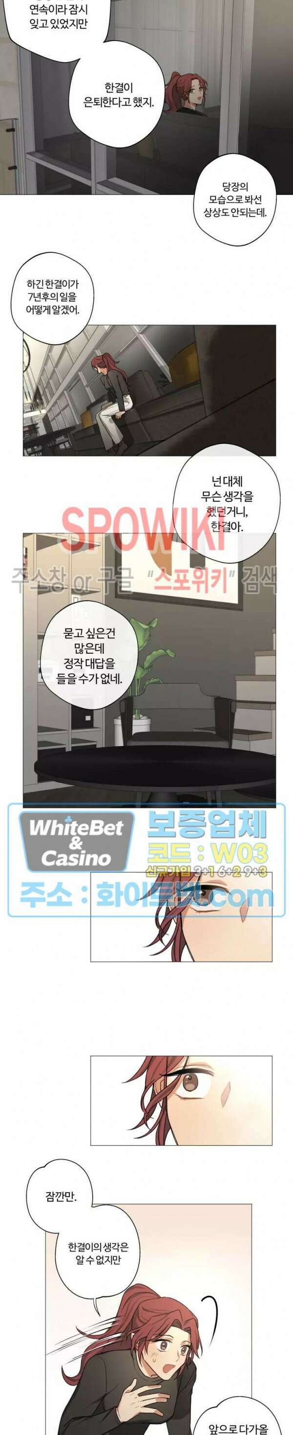 내 최애는 내가 지킨다! 2화 10
