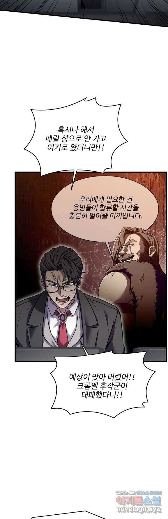 역대급 창기사의 회귀 91화 6