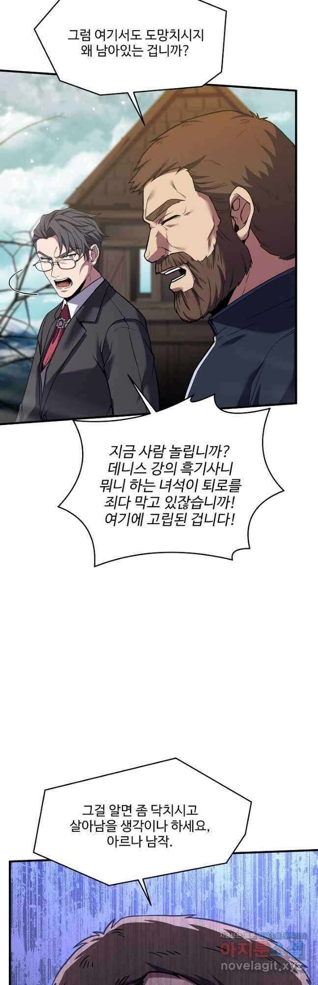 역대급 창기사의 회귀 91화 7