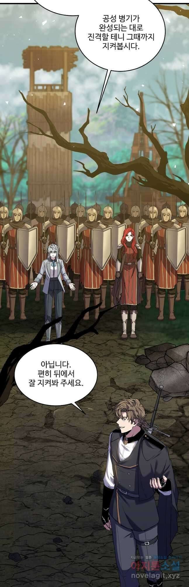 역대급 창기사의 회귀 91화 10