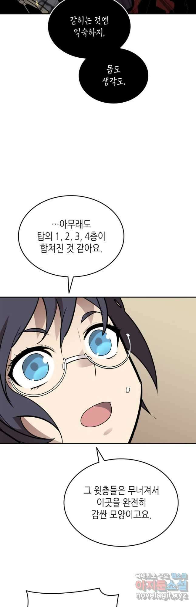 닳고닳은 뉴비 140화 3