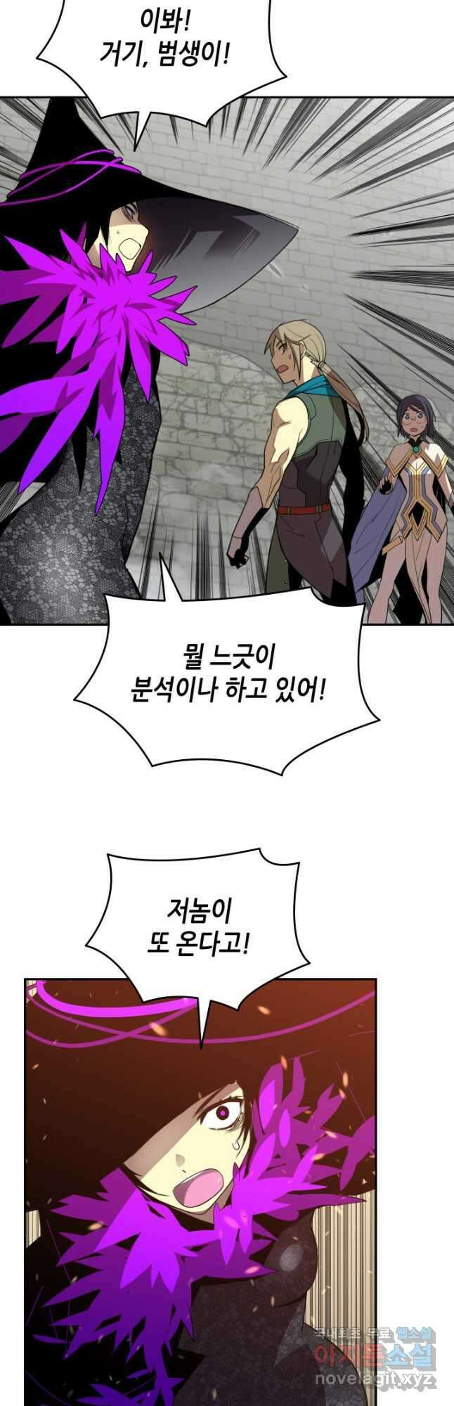 닳고닳은 뉴비 140화 4