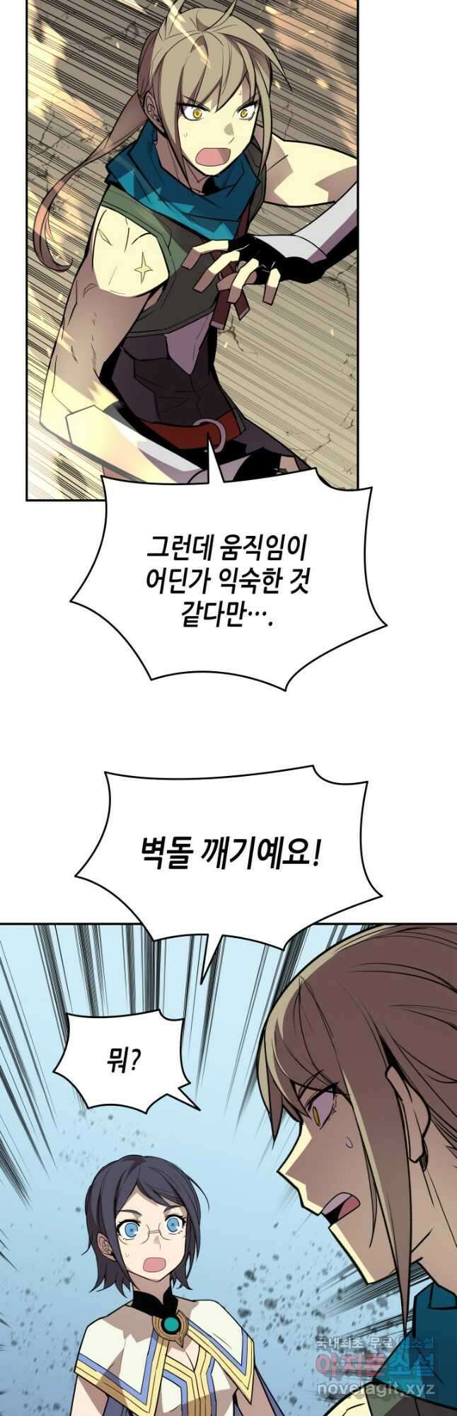 닳고닳은 뉴비 140화 11
