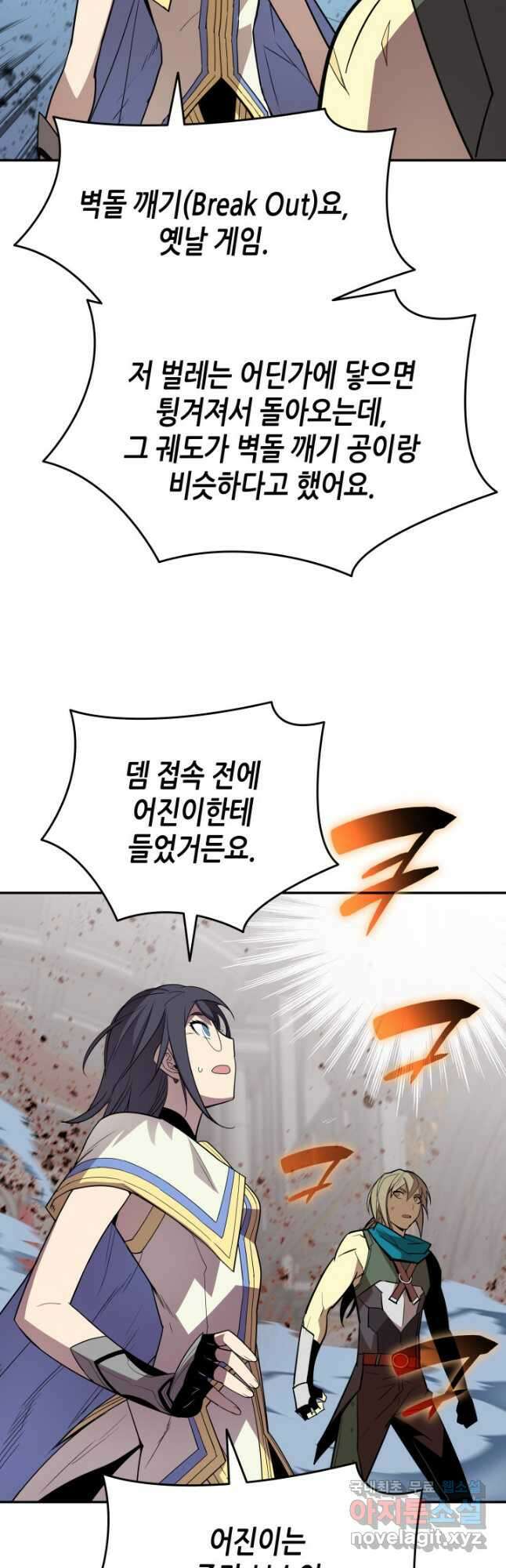 닳고닳은 뉴비 140화 12