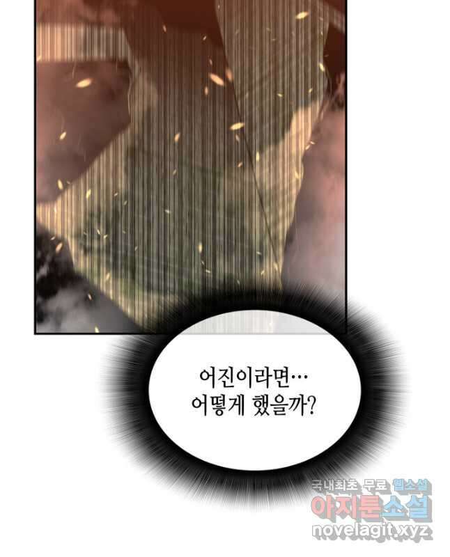 닳고닳은 뉴비 140화 15