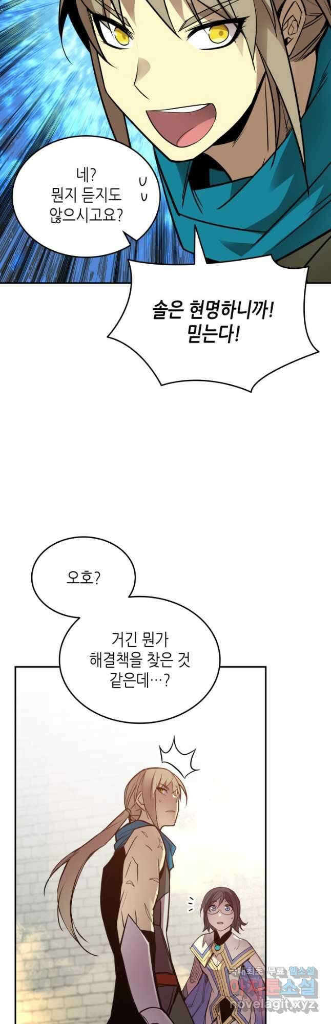 닳고닳은 뉴비 140화 19