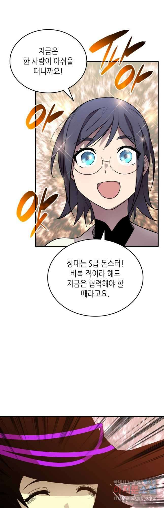 닳고닳은 뉴비 140화 22