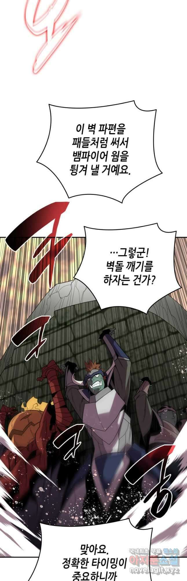 닳고닳은 뉴비 140화 24