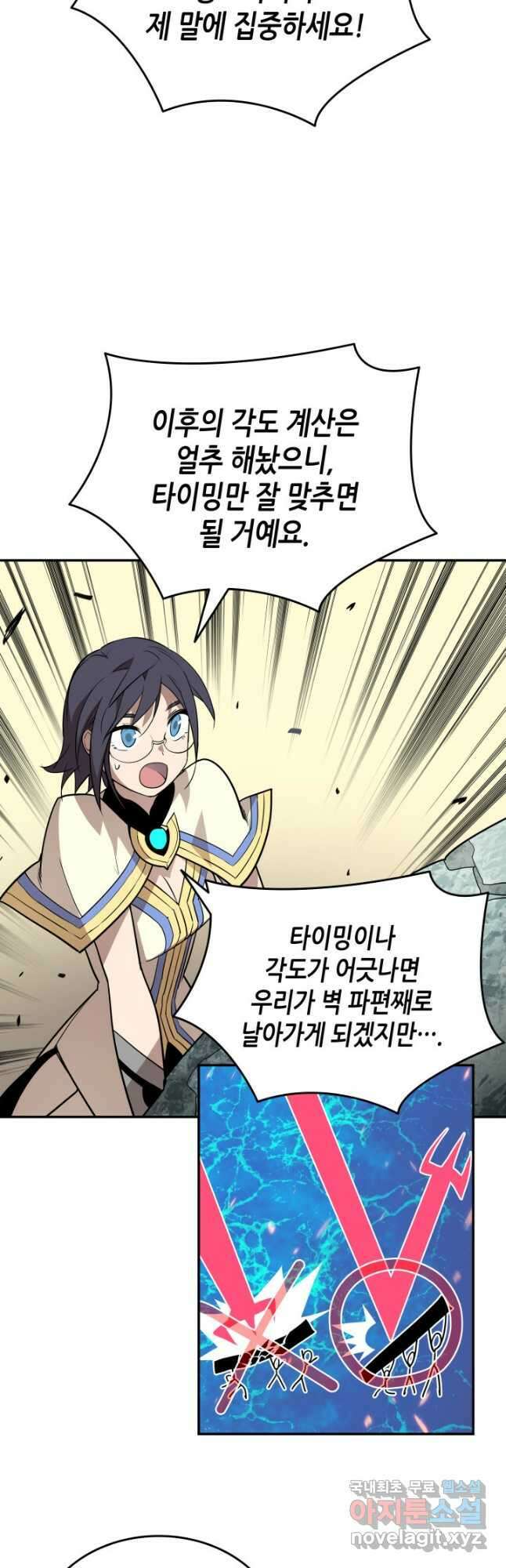 닳고닳은 뉴비 140화 25