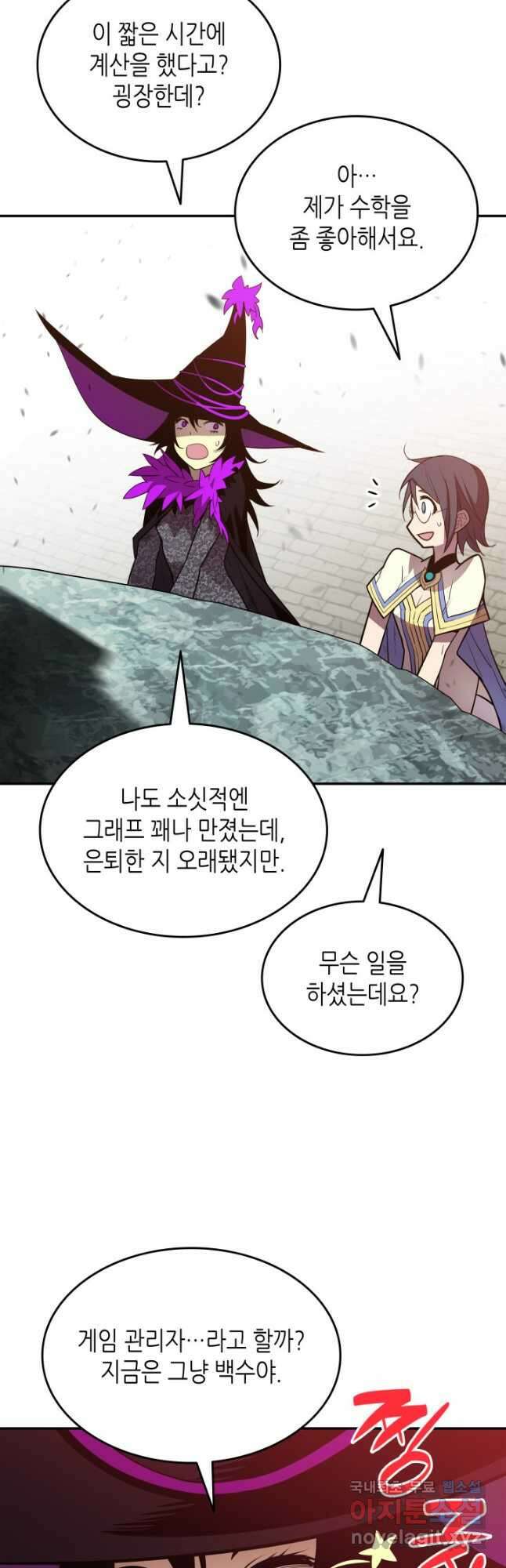 닳고닳은 뉴비 140화 26