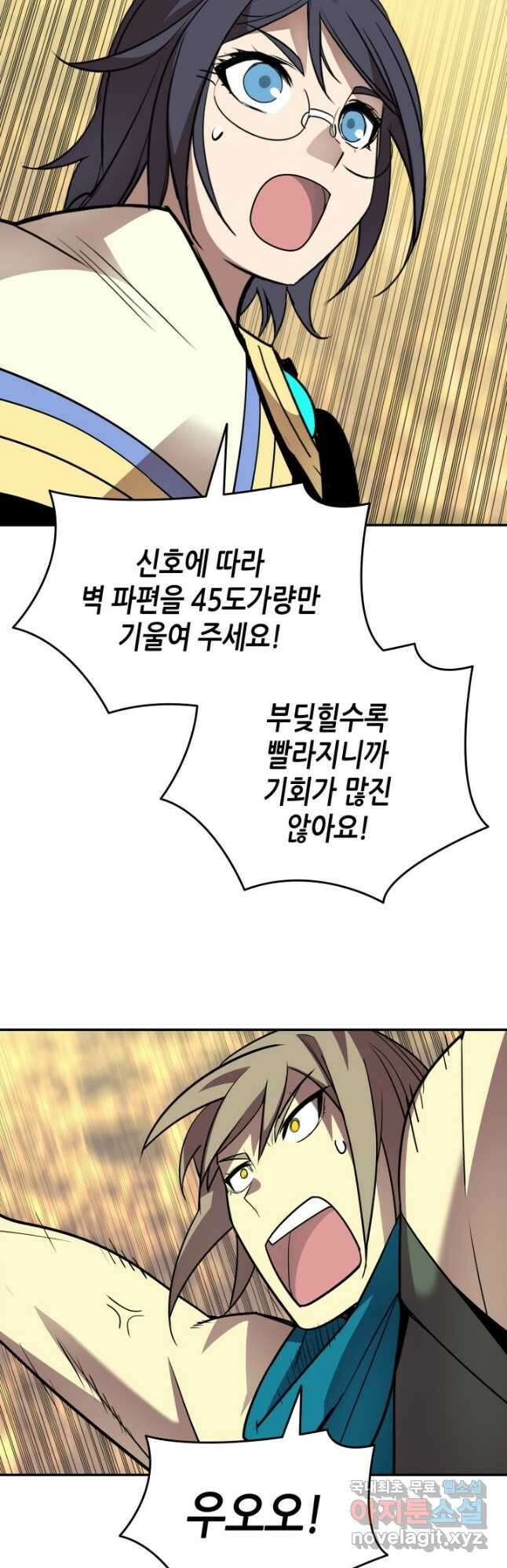 닳고닳은 뉴비 140화 29