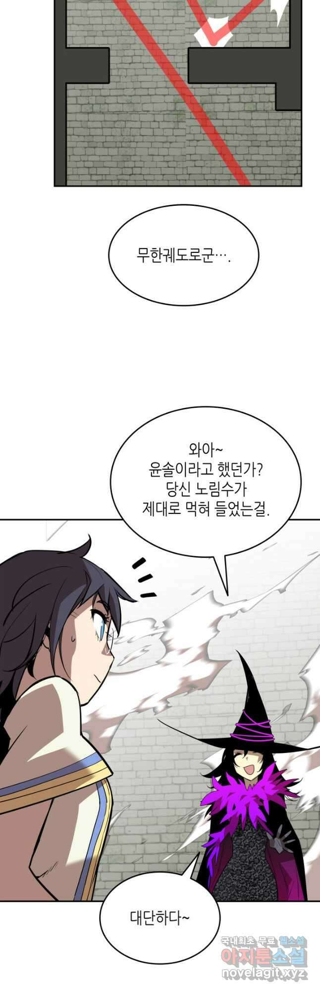 닳고닳은 뉴비 140화 38