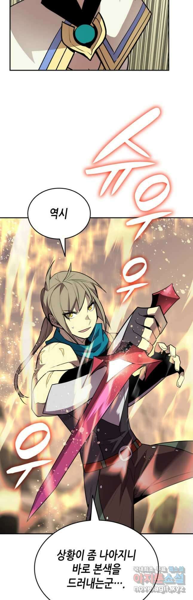 닳고닳은 뉴비 140화 41