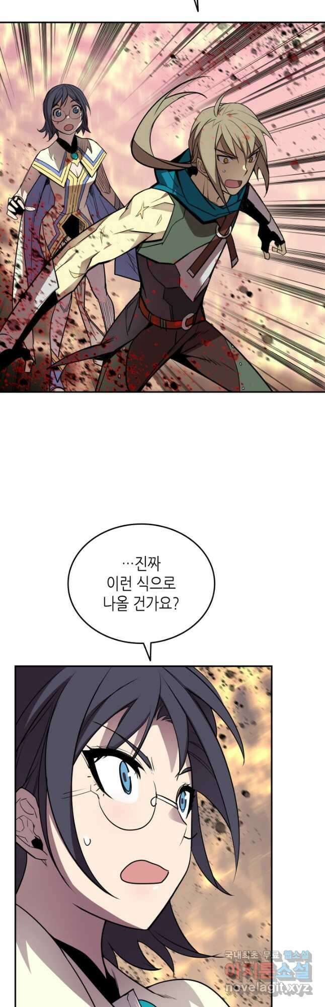 닳고닳은 뉴비 140화 44