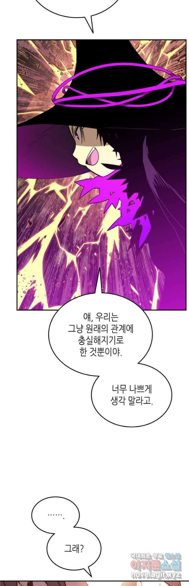 닳고닳은 뉴비 140화 46