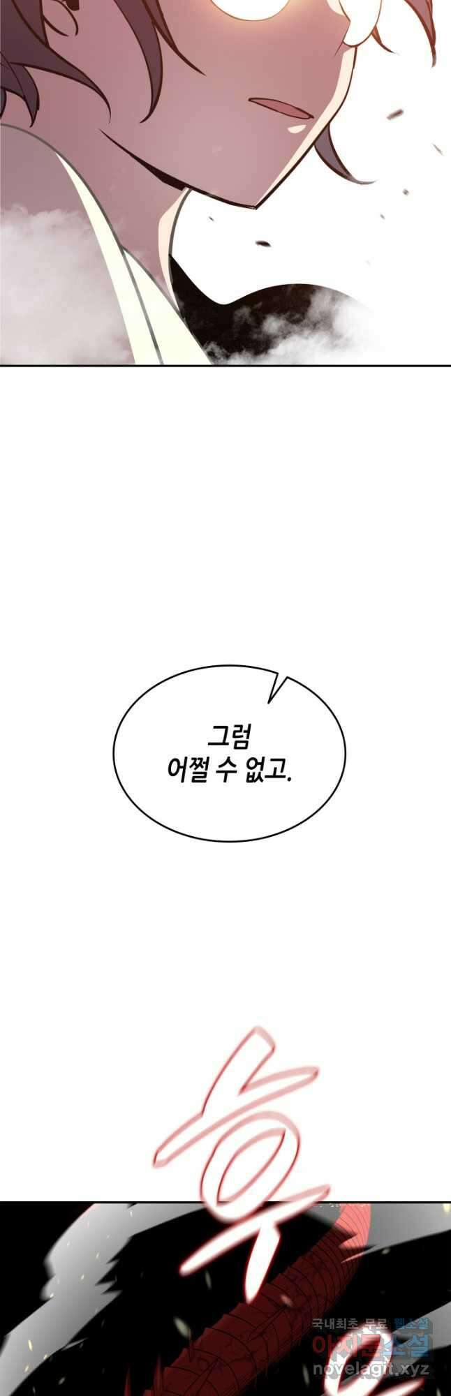 닳고닳은 뉴비 140화 47