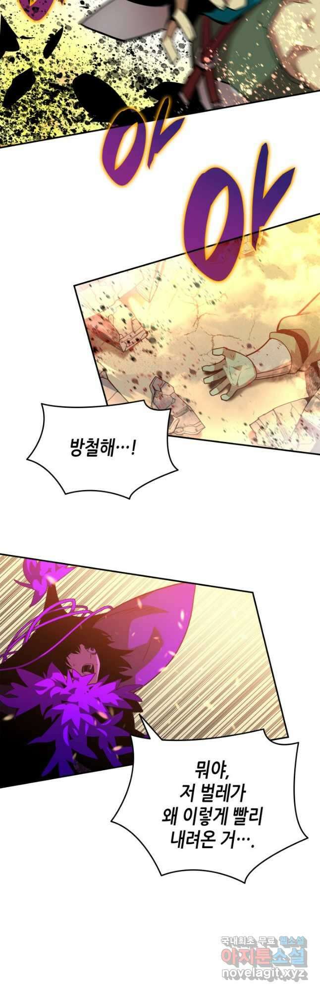 닳고닳은 뉴비 140화 51