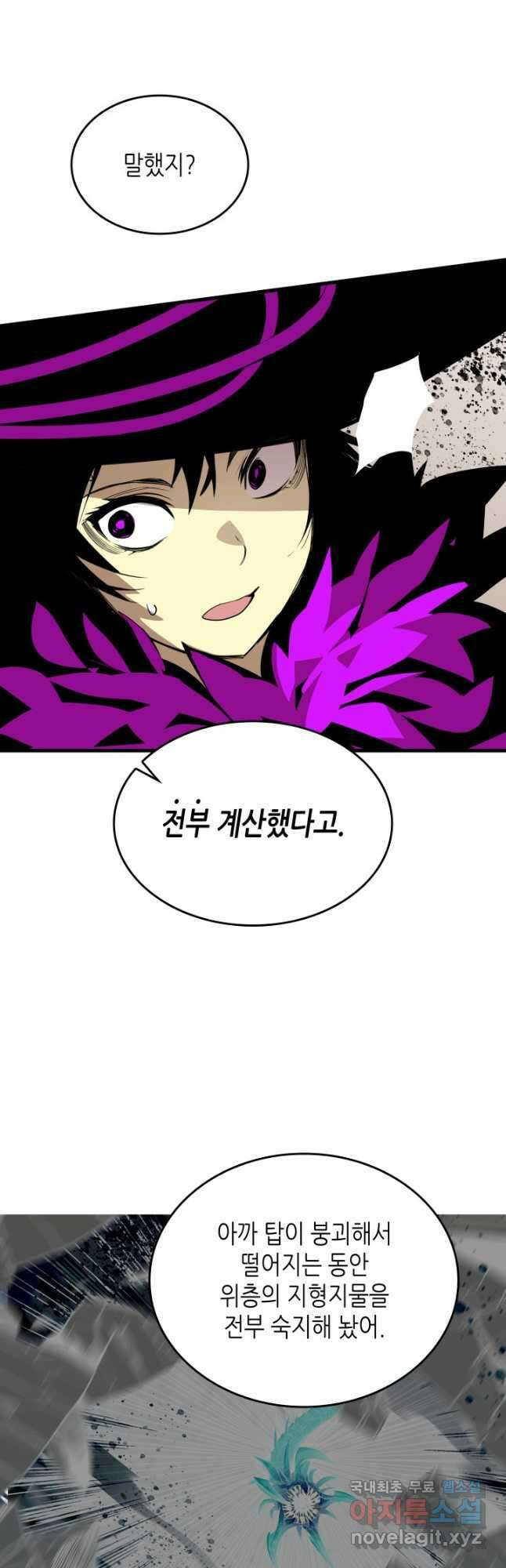 닳고닳은 뉴비 140화 52