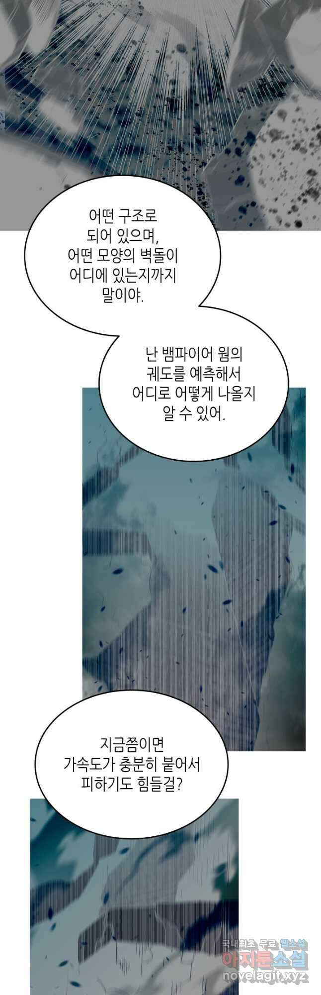 닳고닳은 뉴비 140화 53