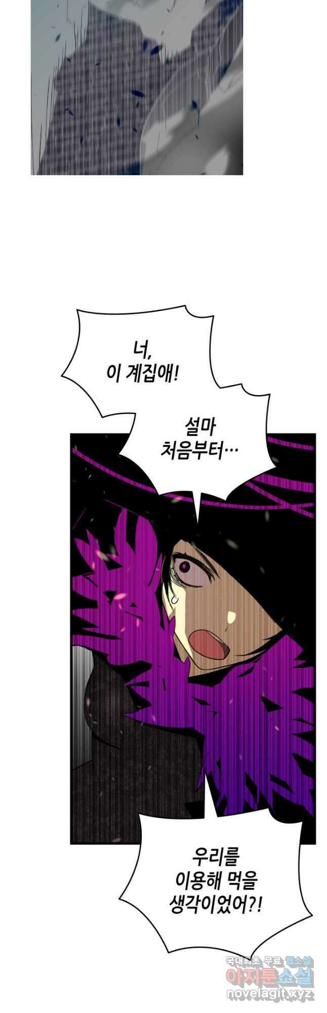 닳고닳은 뉴비 140화 54