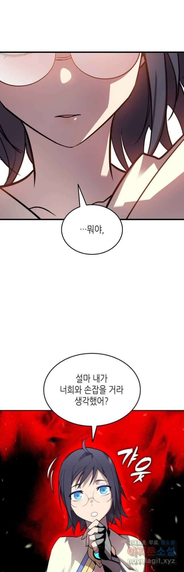 닳고닳은 뉴비 140화 55
