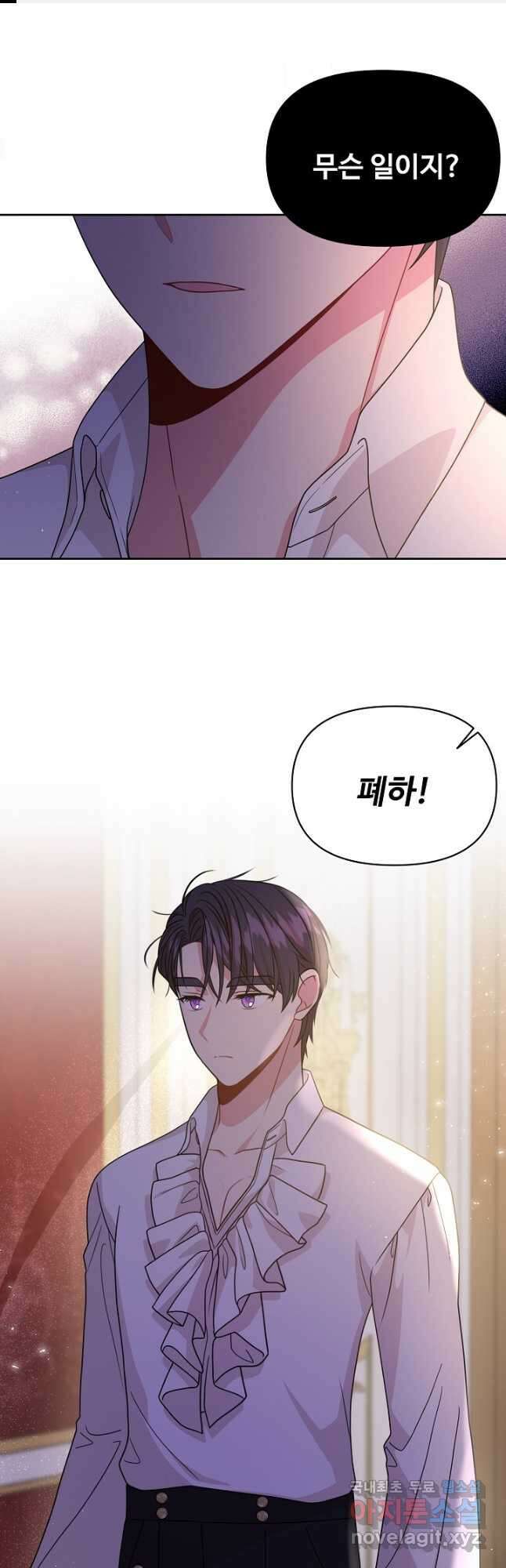 소꿉친구를 폭군으로 키웠습니다 89화 1