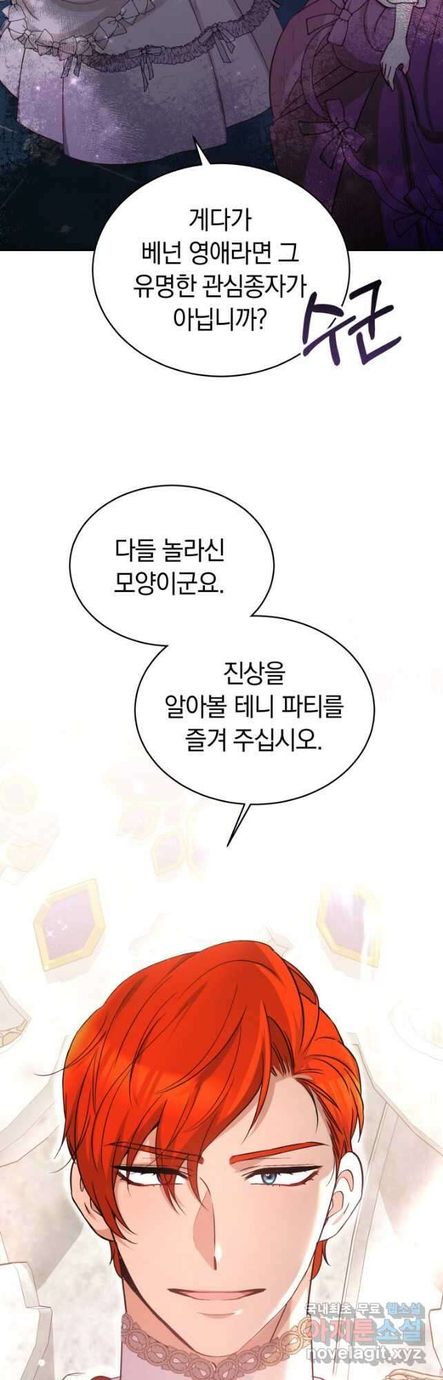 완결 후 에반젤린 54화 4