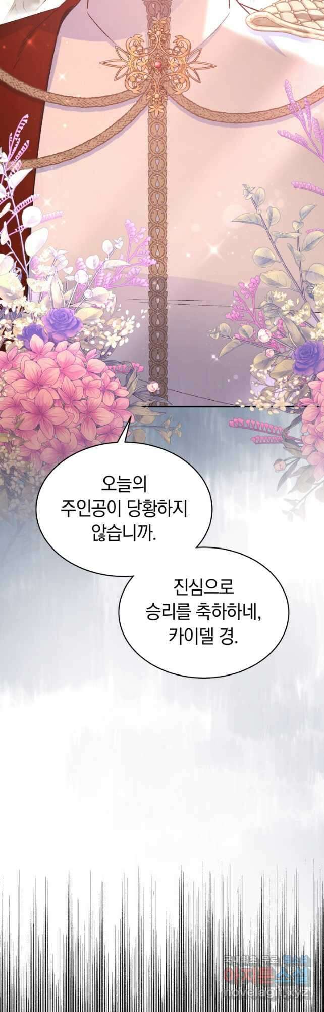 완결 후 에반젤린 54화 5